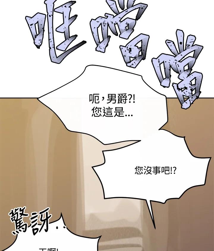 《罗珊》第7话 第58页