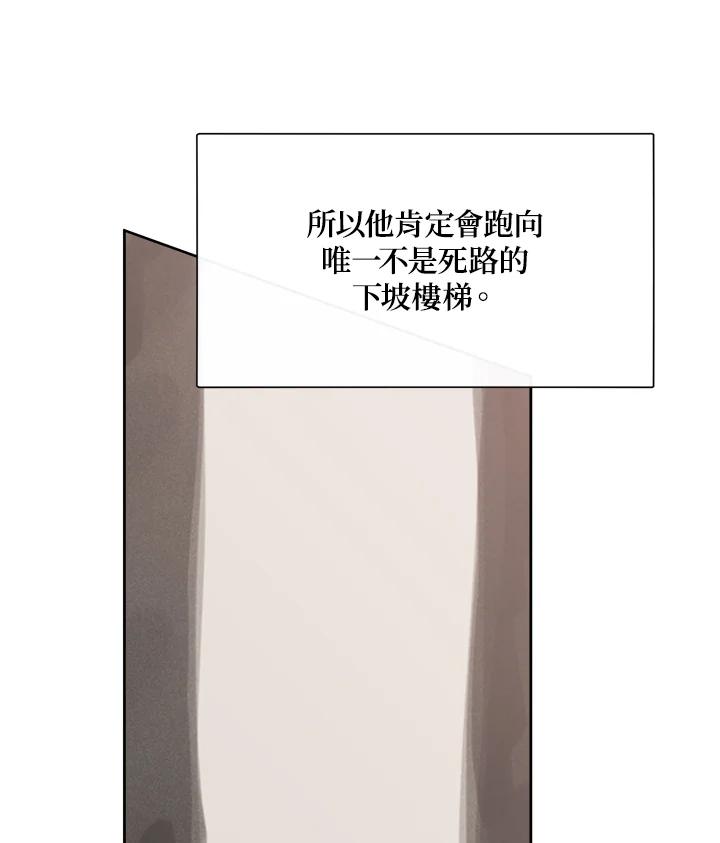 《罗珊》第7话 第52页