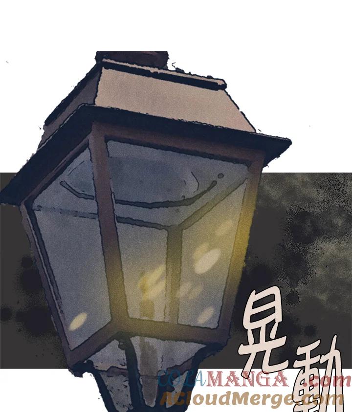 《罗珊》第7话 第73页