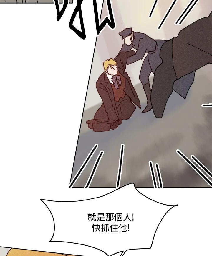 《罗珊》第7话 第34页