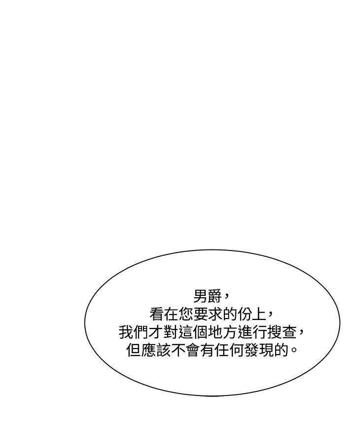 《罗珊》第7话 第15页