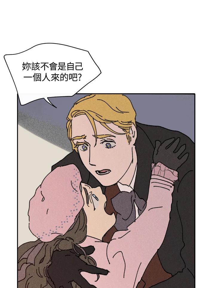 《罗珊》第7话 第98页