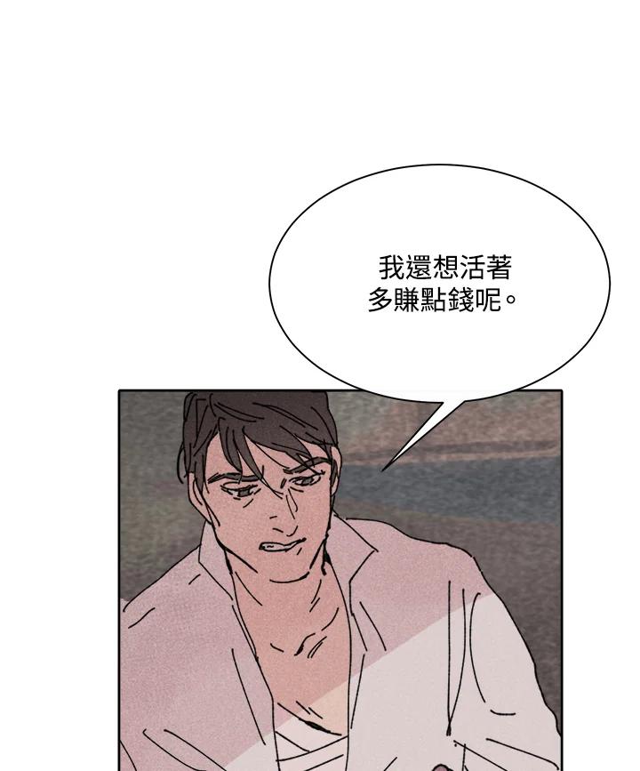 《罗珊》第7话 第7页