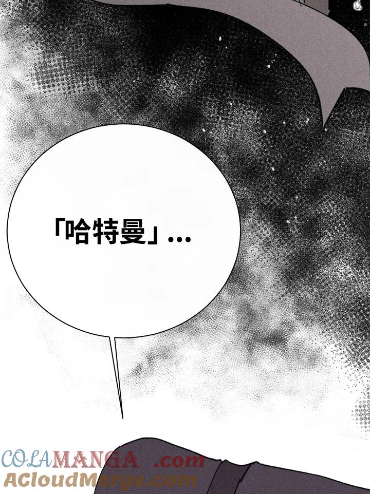 《罗珊》第7话 第109页