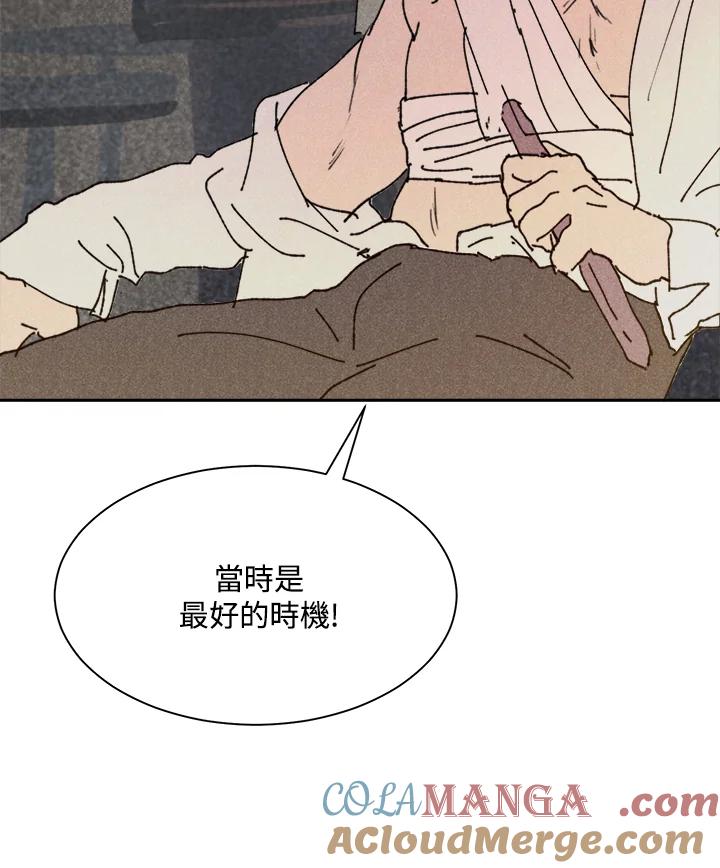 《罗珊》第7话 第5页