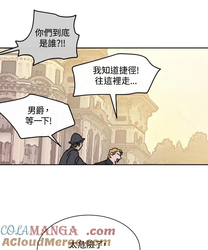 《罗珊》第7话 第41页