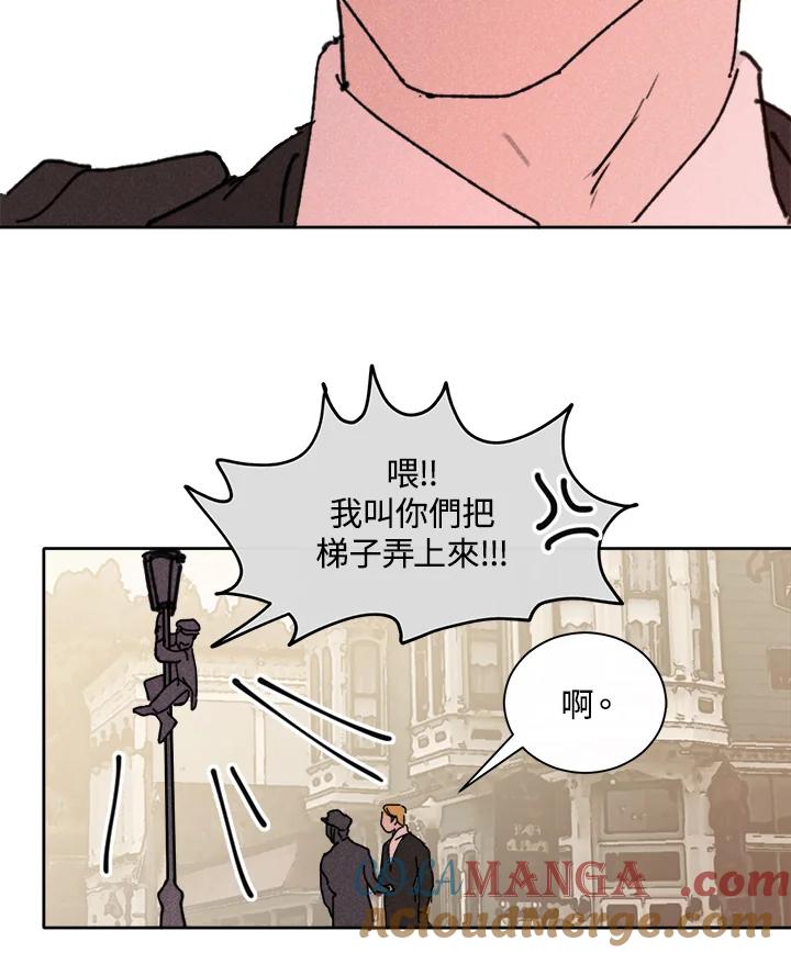 《罗珊》第7话 第45页
