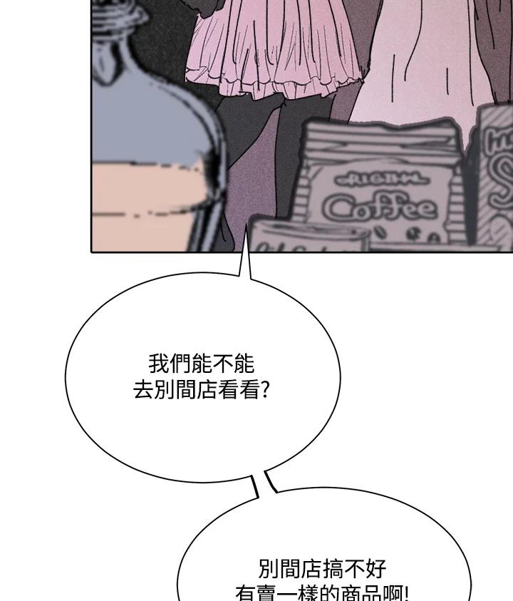 《罗珊》第7话 第64页