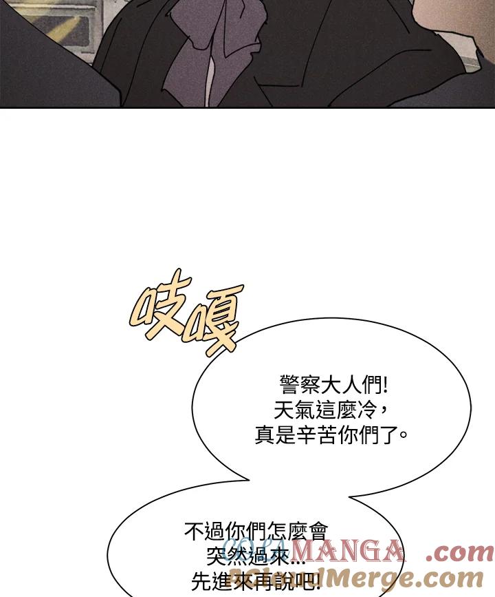 《罗珊》第7话 第17页