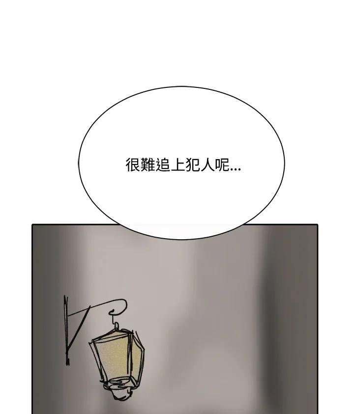 《罗珊》第7话 第71页