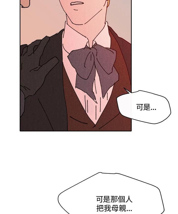《罗珊》第7话 第43页