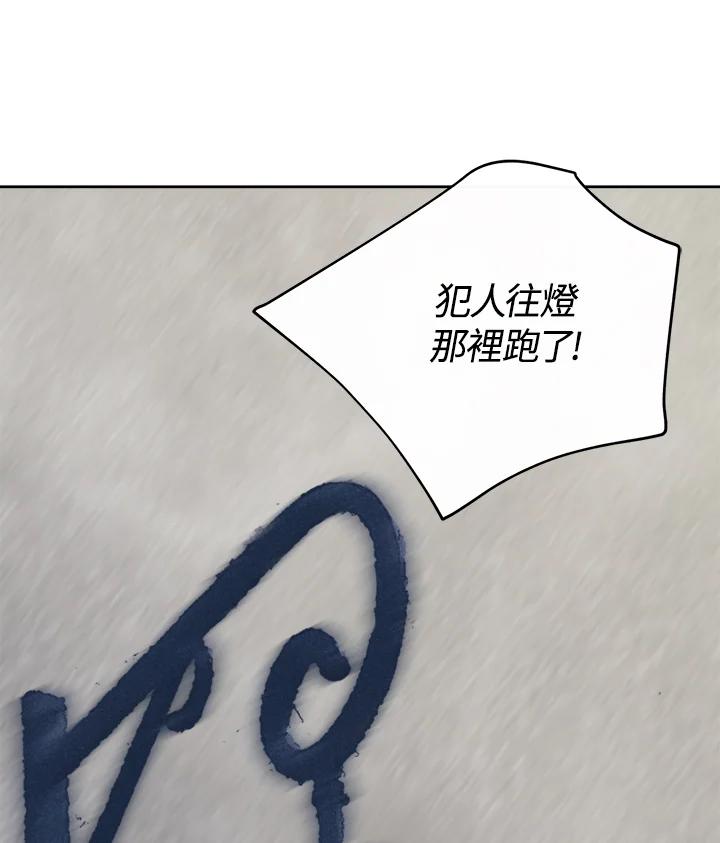 《罗珊》第7话 第66页