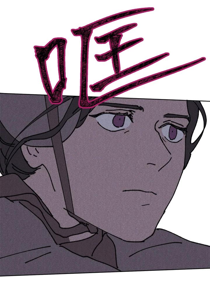 《罗珊》第7话 第91页