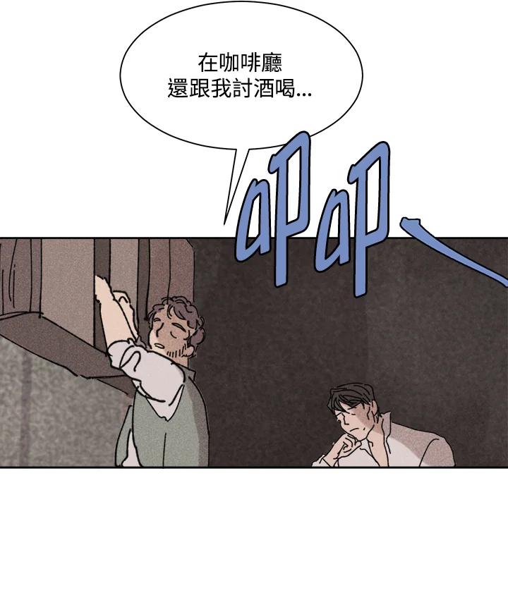《罗珊》第7话 第10页