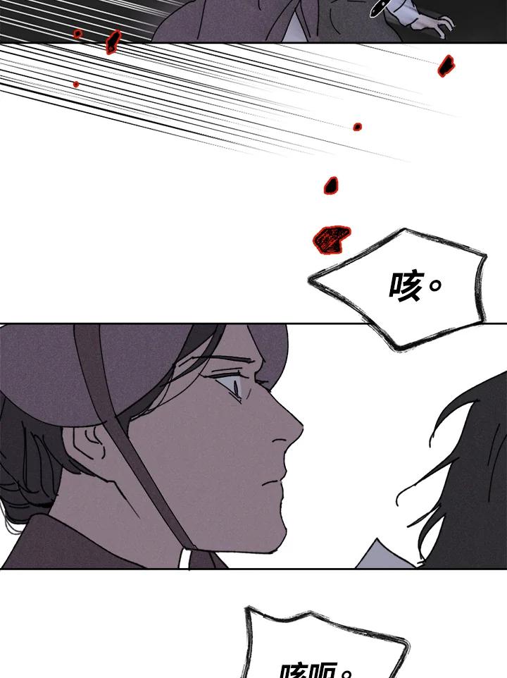 《罗珊》第7话 第88页