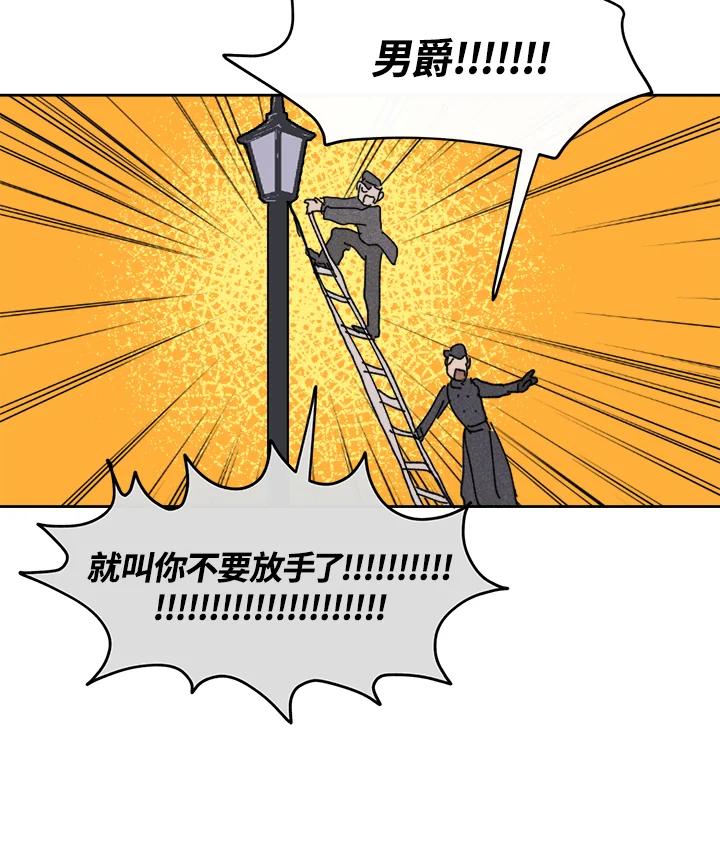 《罗珊》第7话 第50页