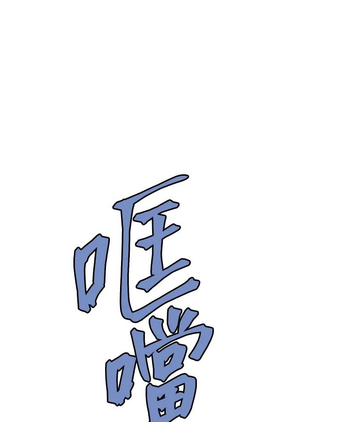 《罗珊》第7话 第31页
