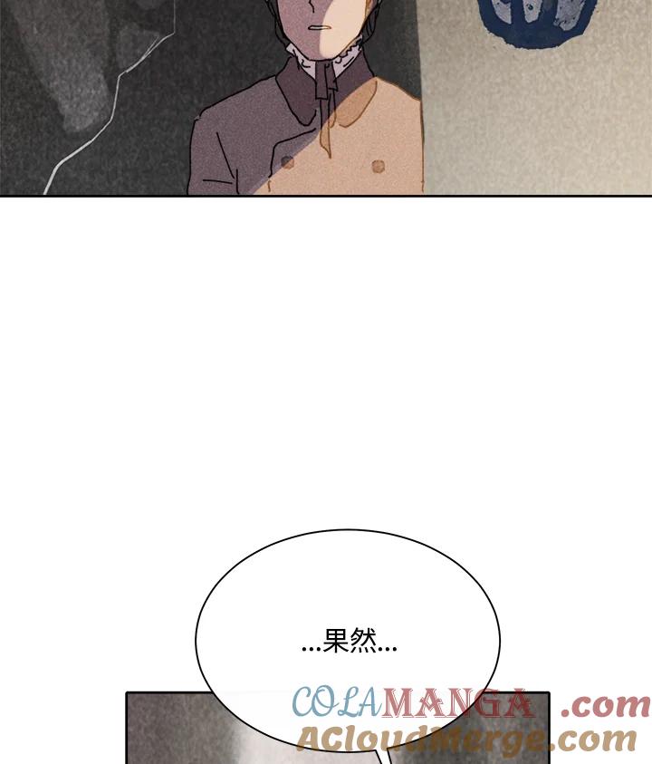 《罗珊》第7话 第69页