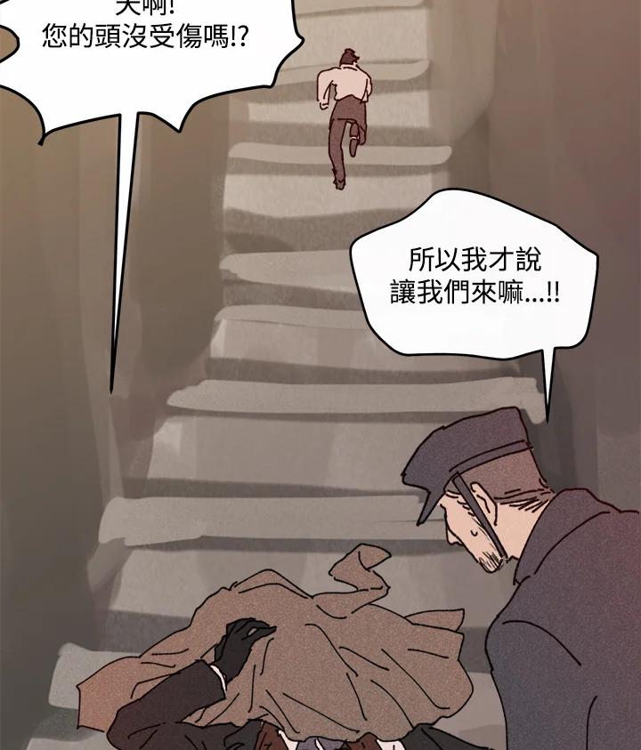 《罗珊》第7话 第59页