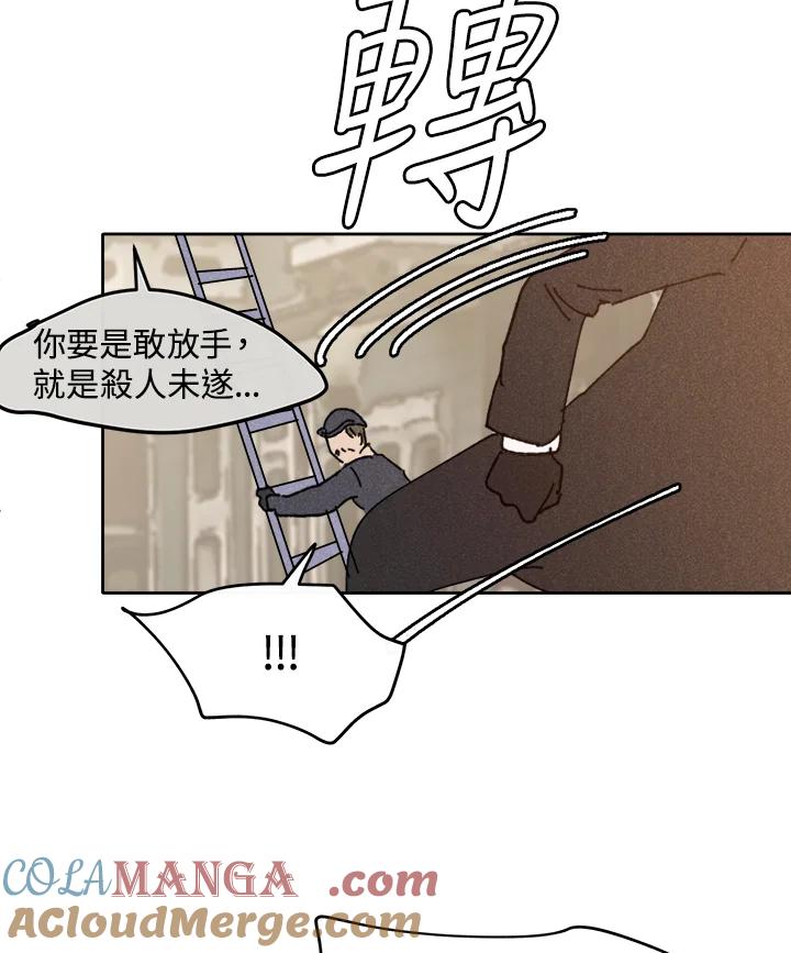 《罗珊》第7话 第49页