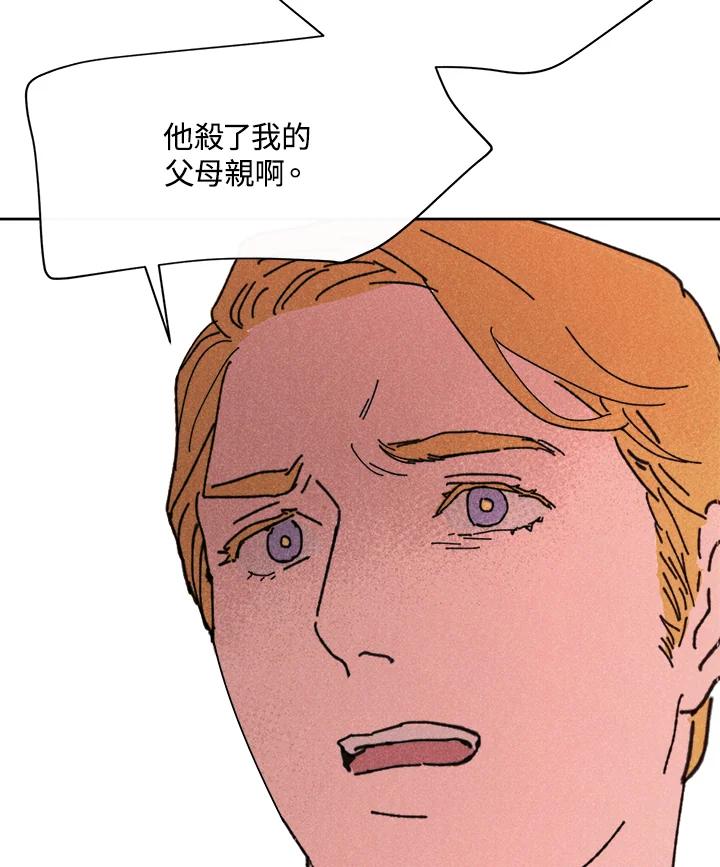 《罗珊》第7话 第44页