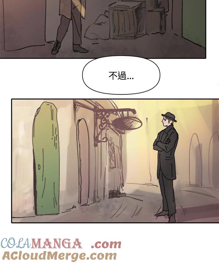 《罗珊》第7话 第25页