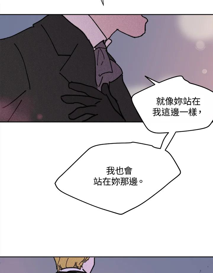 《罗珊》第8话 第27页