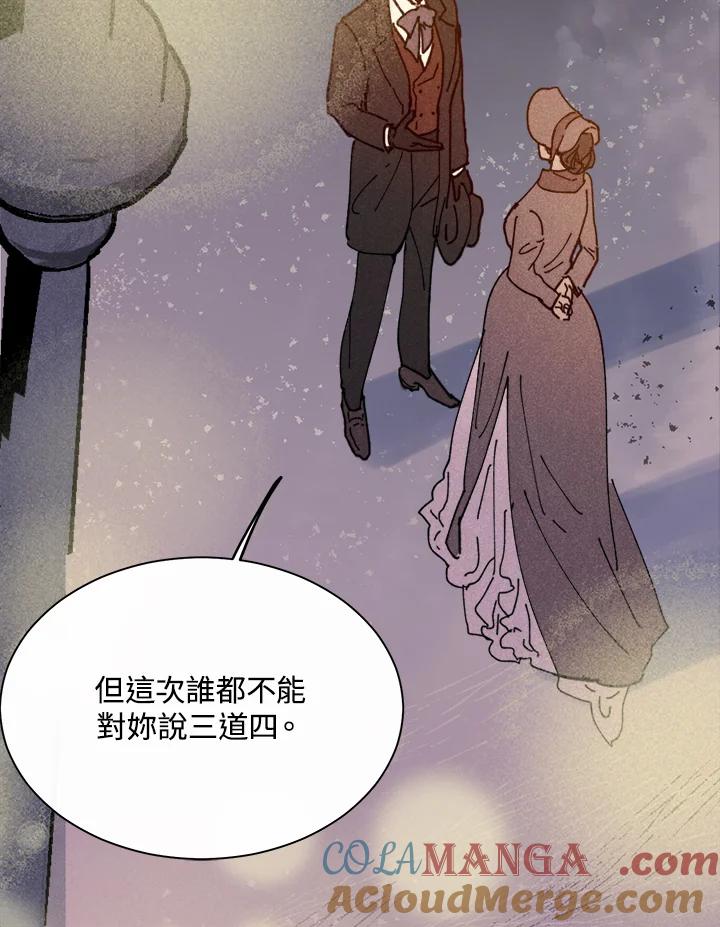 《罗珊》第8话 第25页