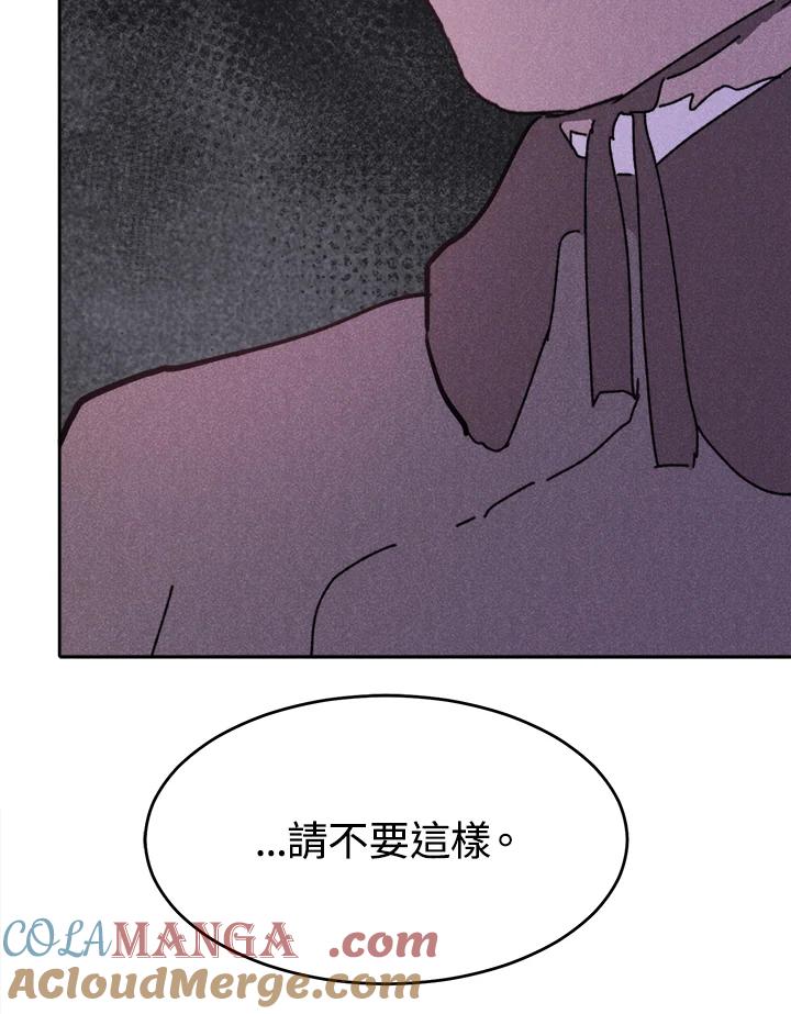 《罗珊》第8话 第17页