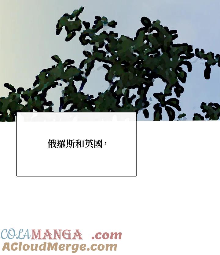 《罗珊》第8话 第85页