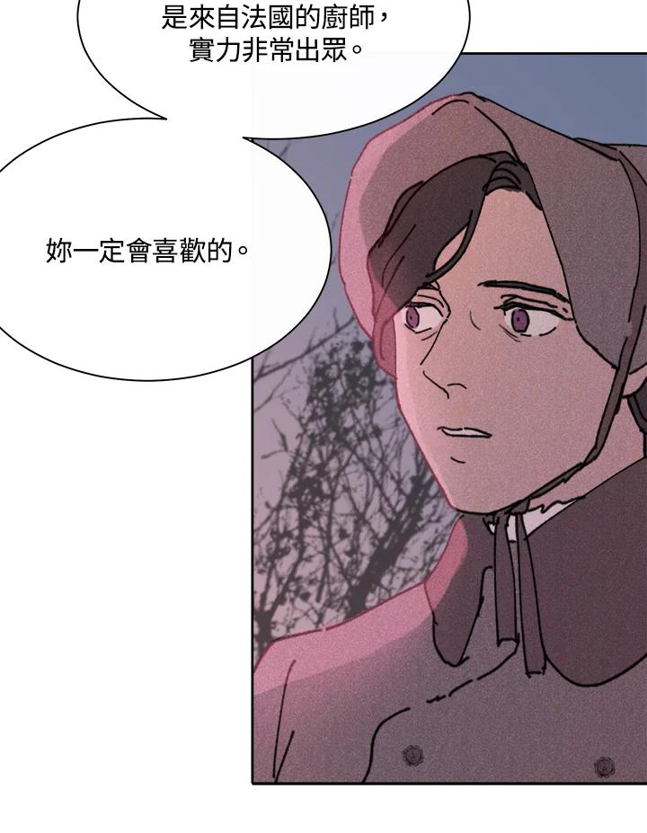 《罗珊》第8话 第15页