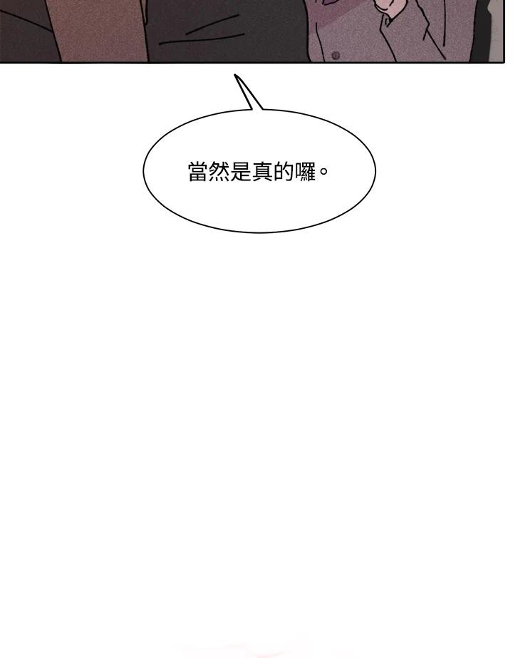 《罗珊》第8话 第8页