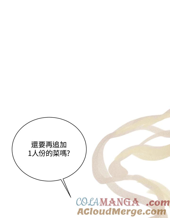 《罗珊》第8话 第33页