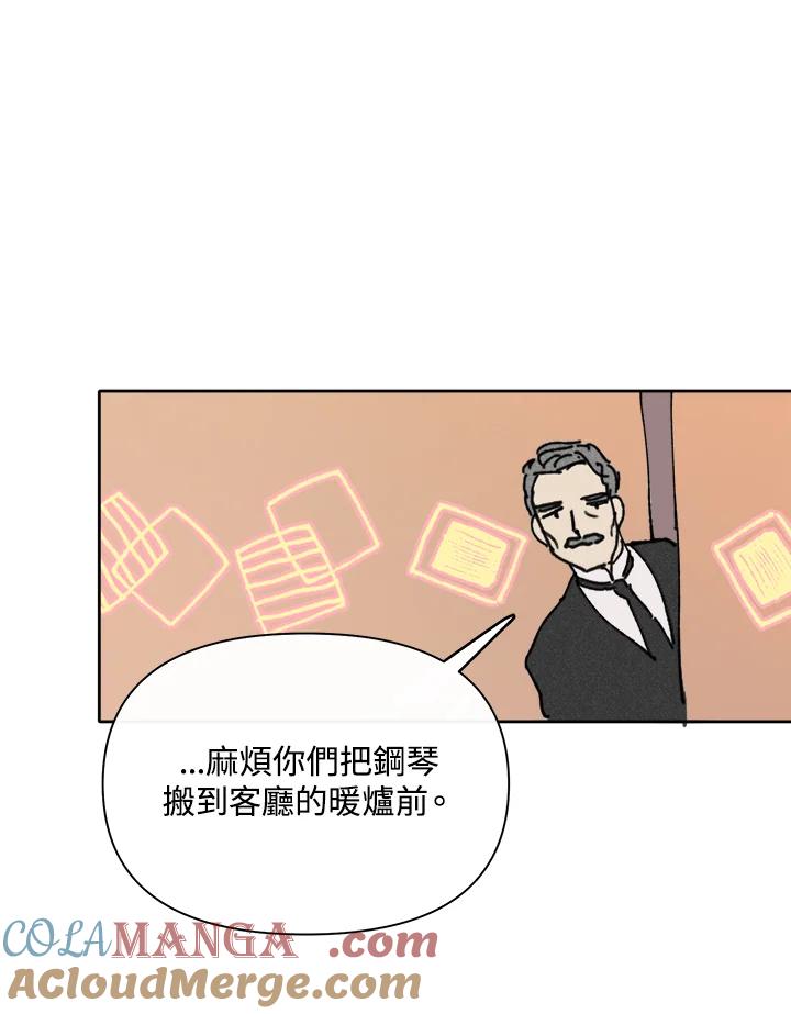 《罗珊》第8话 第41页