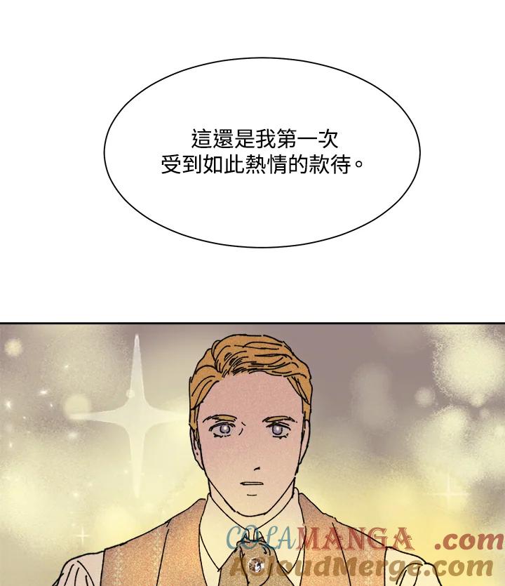 《罗珊》第8话 第61页