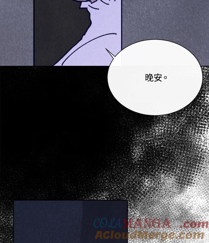 《罗珊》第8话 第77页