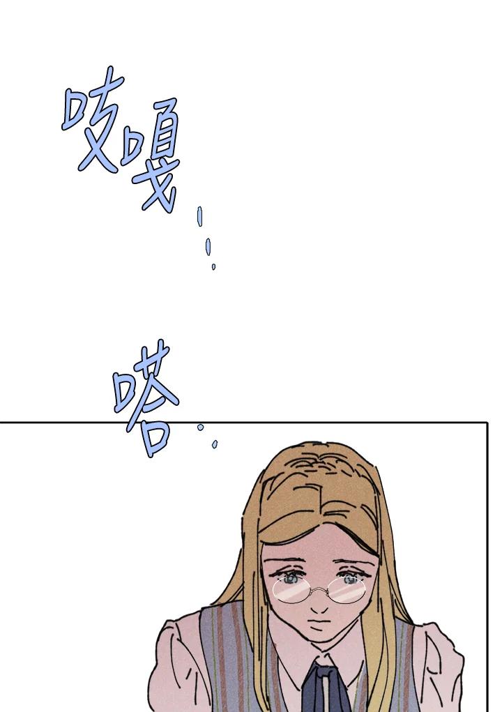 《罗珊》第8话 第111页