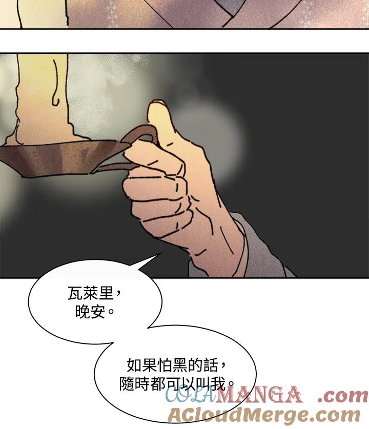 《罗珊》第8话 第65页