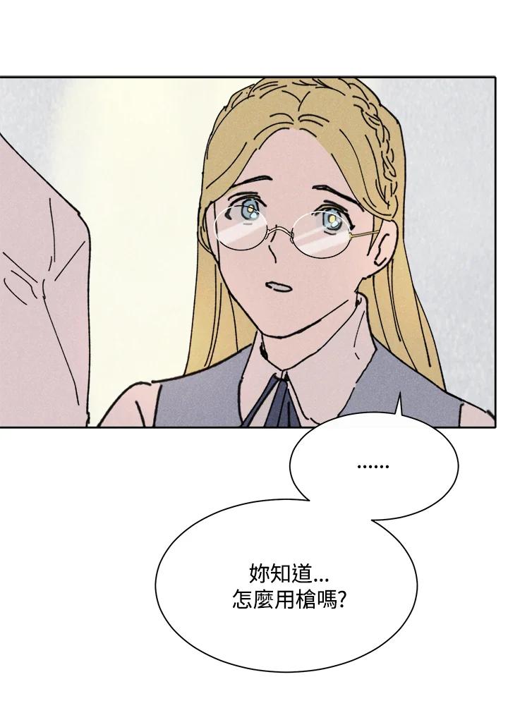 《罗珊》第8话 第106页