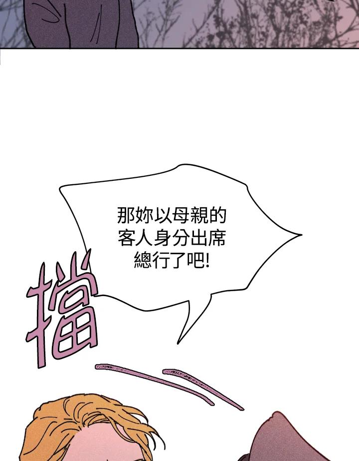 《罗珊》第8话 第22页