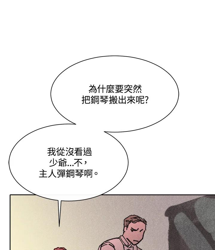 《罗珊》第8话 第48页