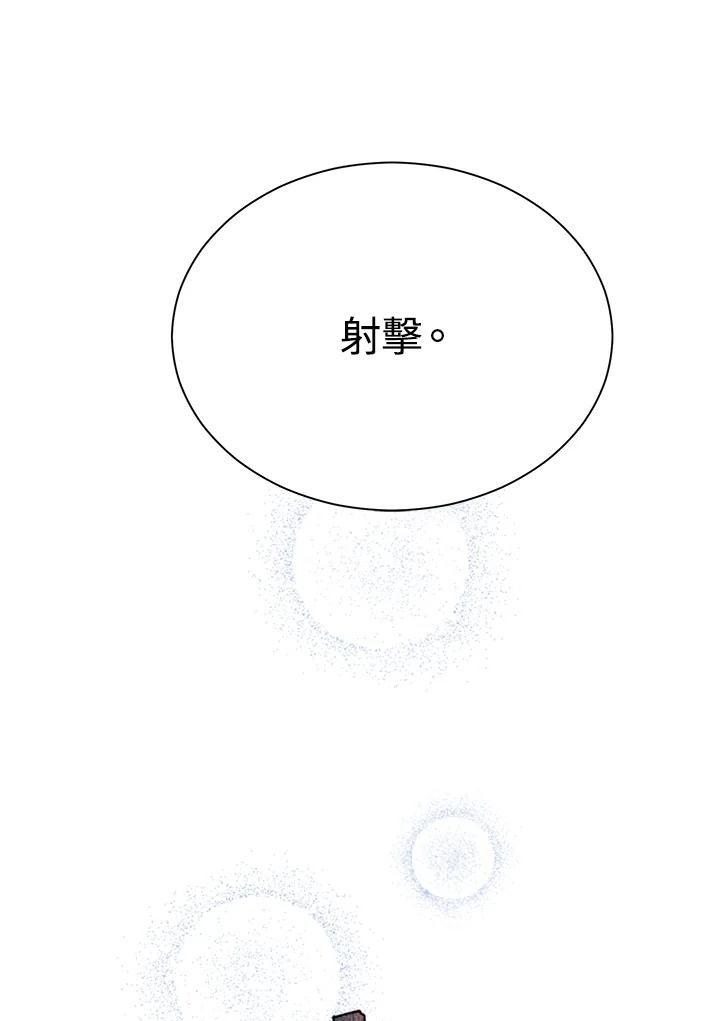 《罗珊》第8话 第119页