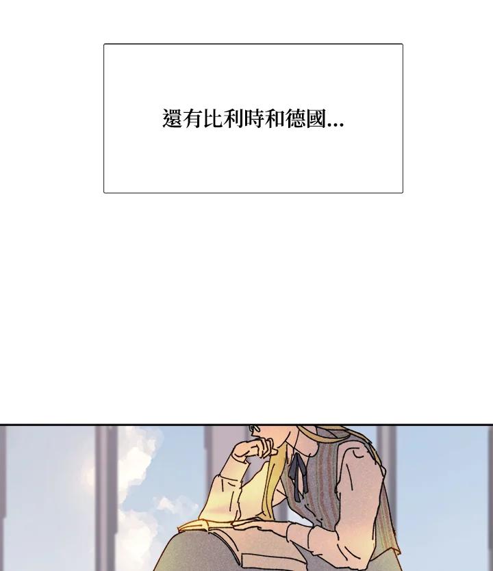 《罗珊》第8话 第86页