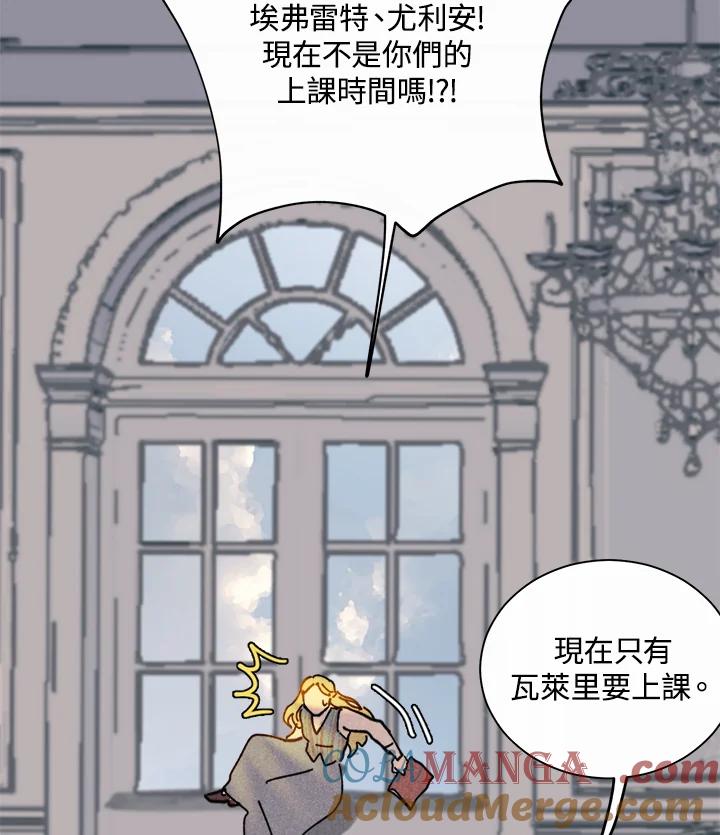 《罗珊》第8话 第89页