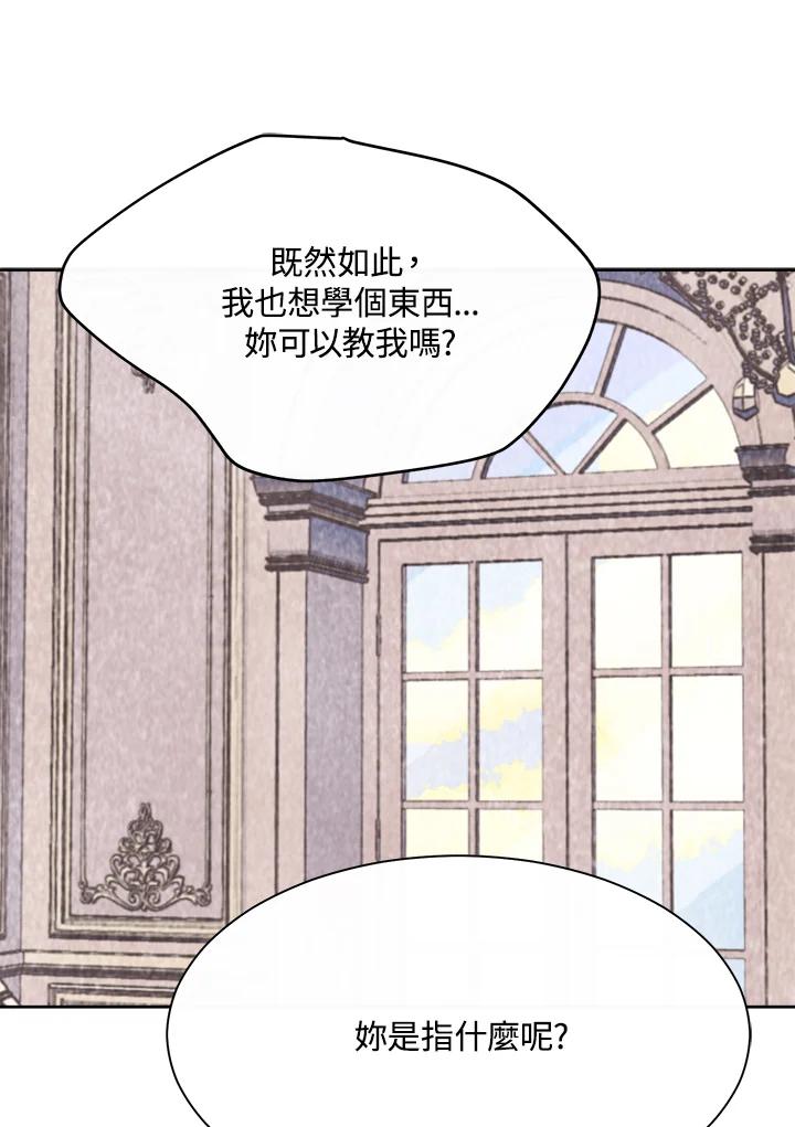 《罗珊》第8话 第116页