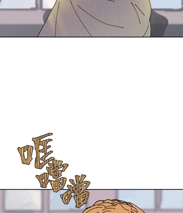 《罗珊》第8话 第87页