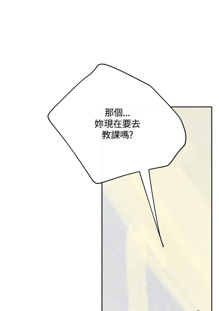 《罗珊》第8话 第114页