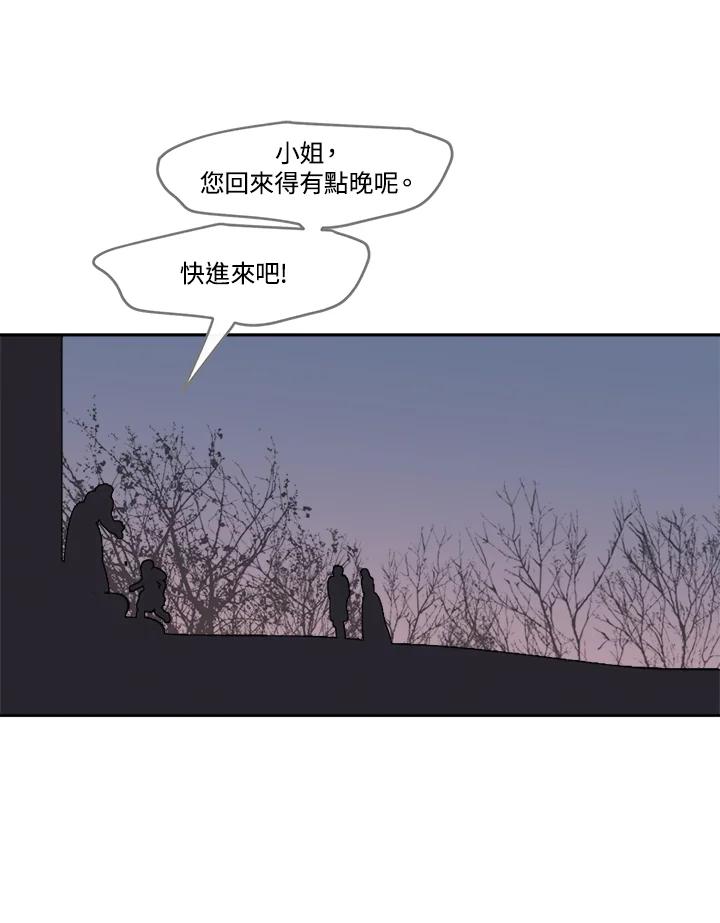 《罗珊》第8话 第11页
