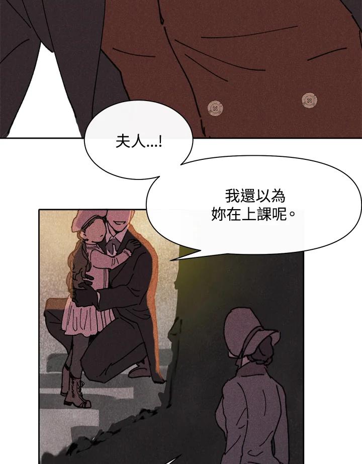 《罗珊》第8话 第3页