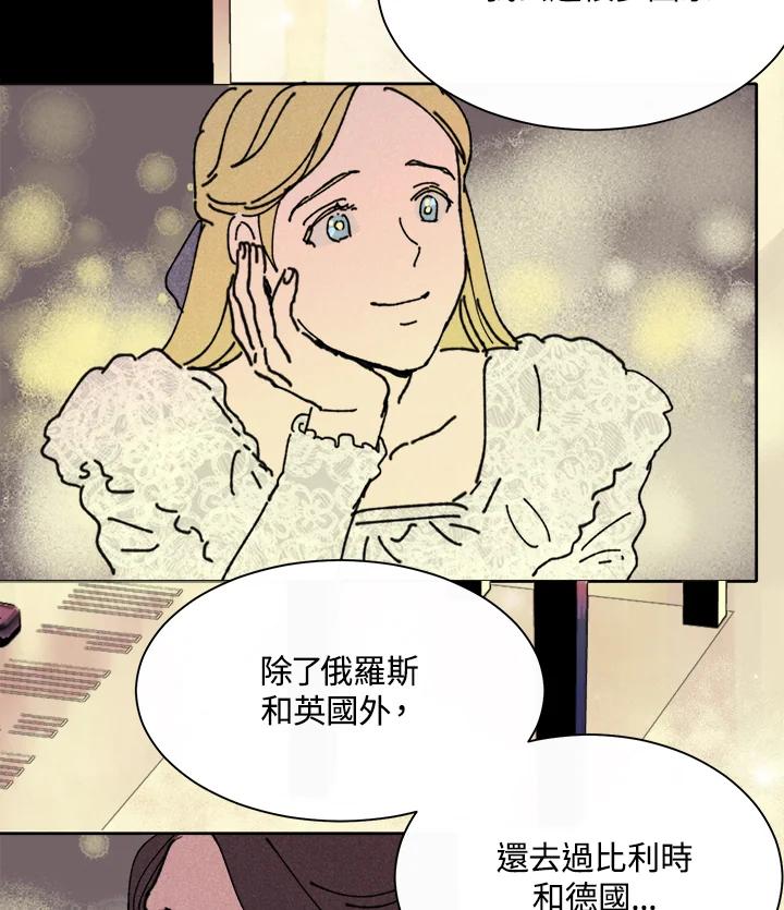 《罗珊》第8话 第58页